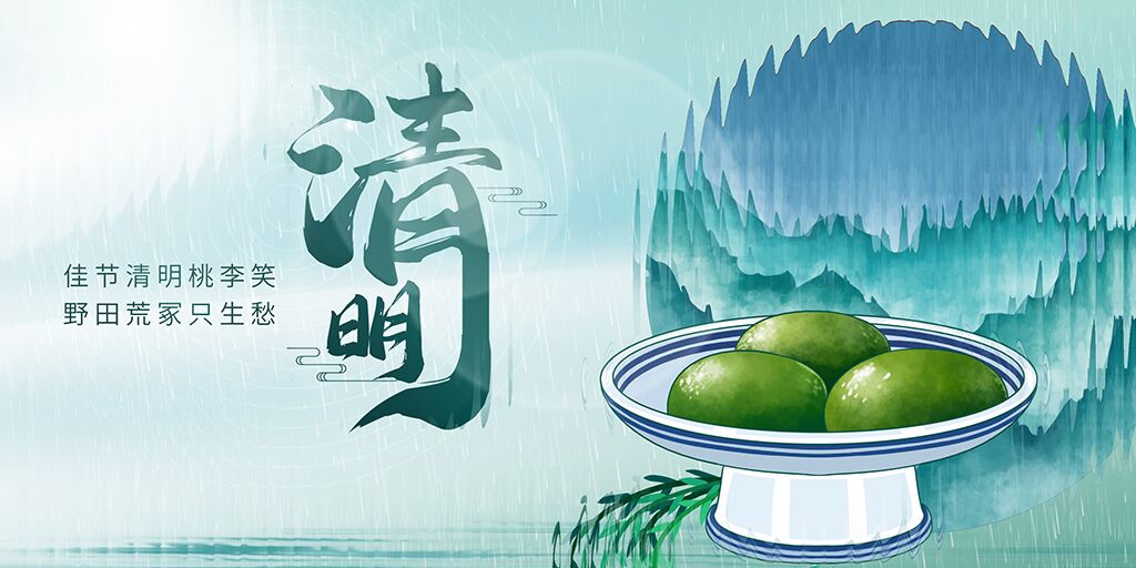 Qingming Jie - شینزین امیر رنگ پرنٹنگ